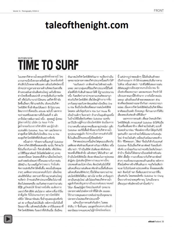 Attitude-November-2012